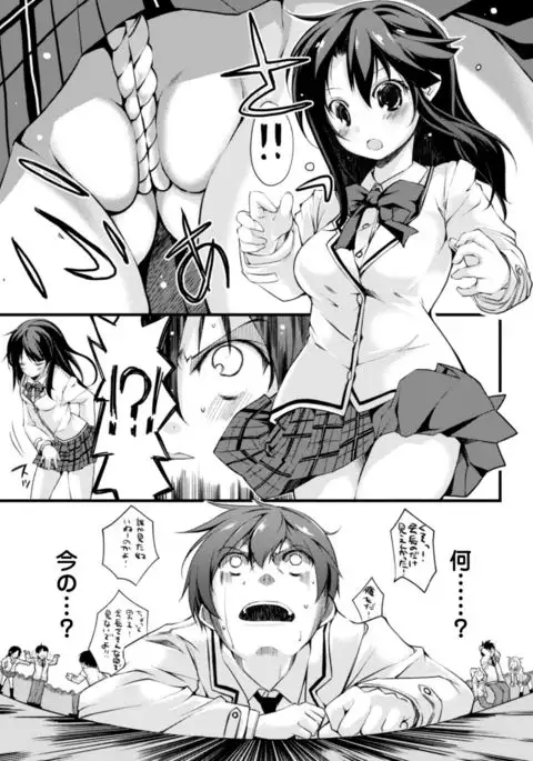 Cool Maso! Shitsukete Seitokaichou COMIC Edition