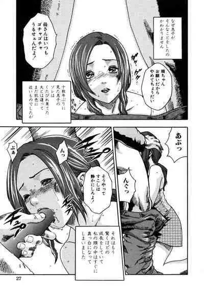 [Haruki] Inwai Na Mainichi