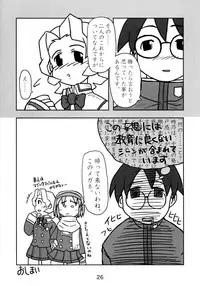 (C68) [Kousoku Kaiten (Various)] Kujibiki Unbalance Anthology (Uso) (Kujibiki Unbalance)