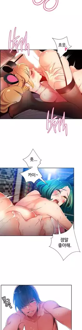 Lilith`s Cord Ch.0-27