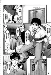 [Hoshino Ryuichi] Sennyu Tsuma Satomi Kiroku | 臥底人妻里美 洗腦凌辱的記錄 下集 [Chinese] [Incomplete]