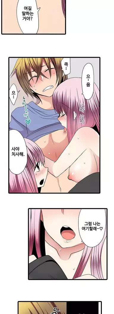 Shameful vending machine Ch. 1-15