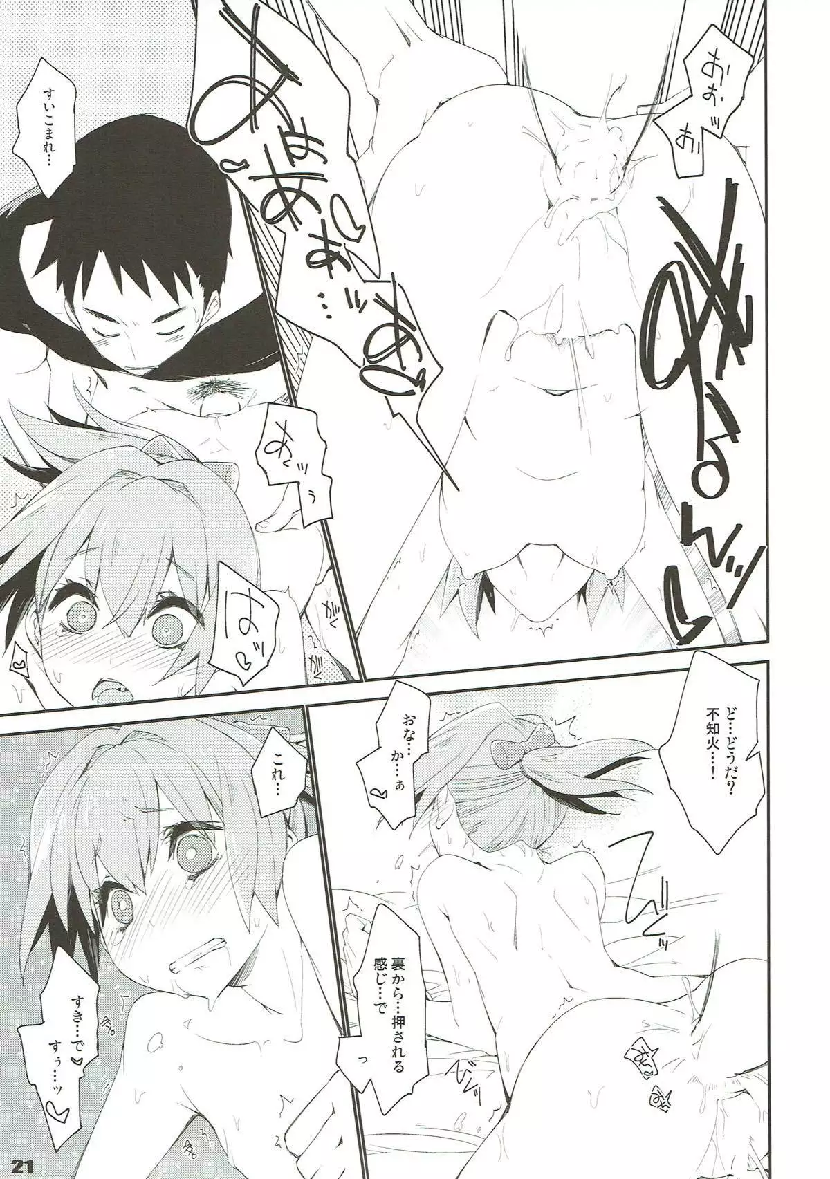 Shiranui wa teitoku de...