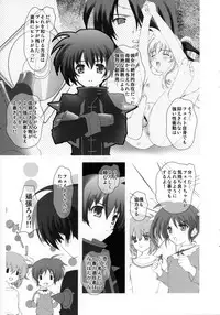 [Renai Mangaka (Naruse Hirofumi)] Lyrical Magical Nanoha Ganbaru (Mahou Shoujo Lyrical Nanoha)