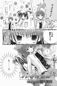 Manga Bangaichi 2007-01