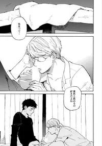 [Koyubi] Fujunai Process - Process of impolite love [Digital]