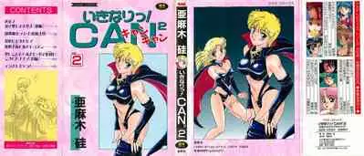 [Amagi Kei] Ikinari! CAN² 2