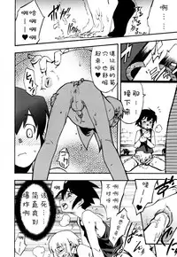 [Kikaider Reijhiro] Nipple Boy Fragments [Chinese] [刚刚汉化] [更新第3话]