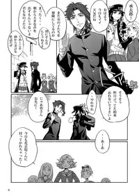 (SUPER25) [g-rough (Kotatsu)] Bokura no Himitsu (Jojo's Bizarre Adventure) [Sample]