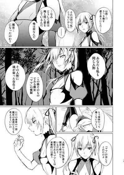 Ningyou to Majo no Mori