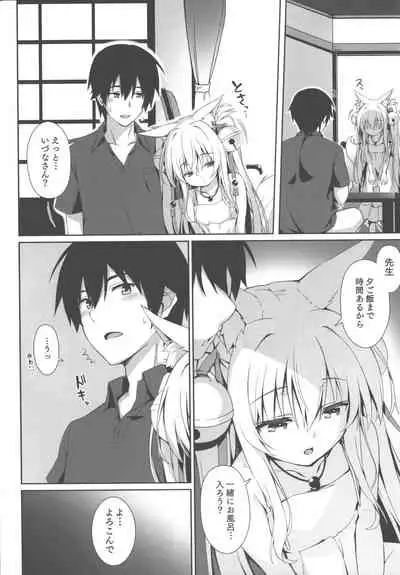 (C96) [Nodomaru Biyori (Yuzuka)] Motto Mofumofuru 5