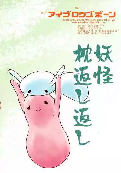 Asahi ga Tabechau zo!!