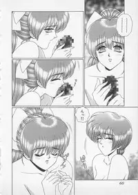 [Gun Ryuusei] Wakakusa Bishoujotai vol.2