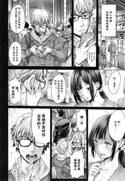 [Okayusan] School Caste [Chinese] [Decensored]