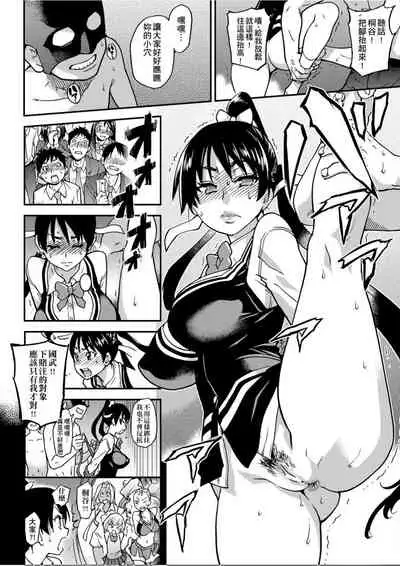 [Shiwasu no Okina] Peace Hame! Ge [Chinese]