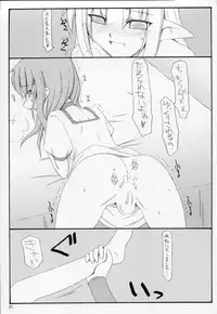 (C67) [Sasaduka (Riuichi)] Kono Utsukushii Kuni de.