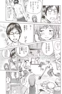 Monthly Vitaman 2010-02