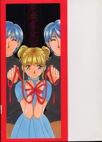 [Gotoh Akira] Erotomania ~Renai Mousou~