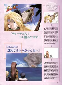 Pythian Yamamoto Kazue Artworks