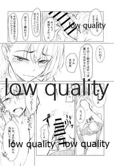 彼女とxxxする本