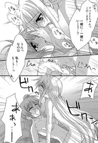 [Kohabanya. (Ban, Kohaku.)] Loreley (Mahou Shoujo Lyrical Nanoha) [Digital]