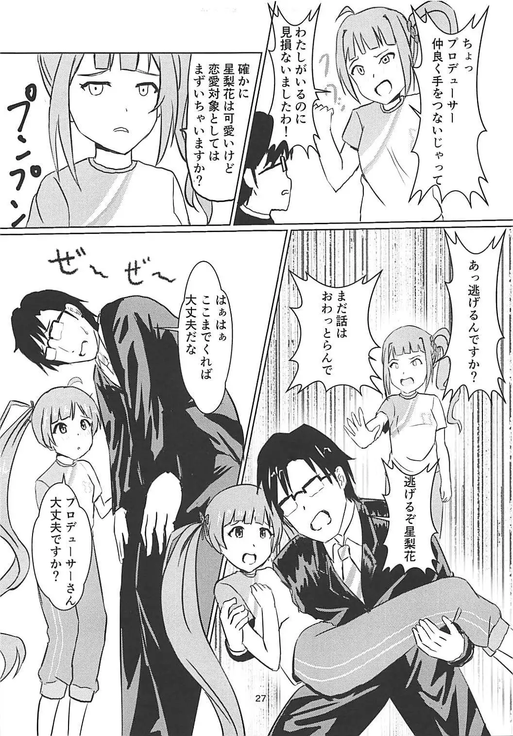 Serika to Junior Producer