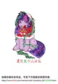 Onoko to. ACT 9 Shikomare Onoko