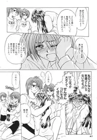 (C65) [PINK VISION (Tsuduki Masaki)] Transaction_One