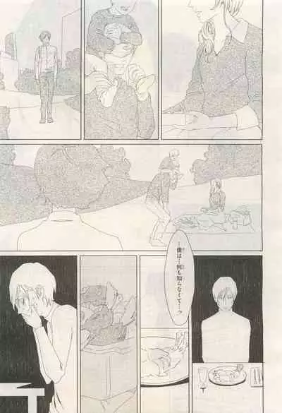 BE・BOY GOLD 2014-12