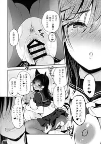 Atago no Ecchi na Shikikan Shiken