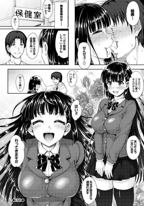 Love Guild #02 Like A Virgin!!