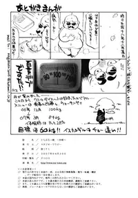 (COMIC1) [Studio Wallaby (Nagisa Minami)] Troublekko ~Saki~ (To LOVE-Ru) [English] [EHCOVE]