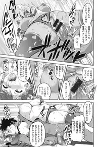 [Takeda Hiromitsu] Sister Breeder