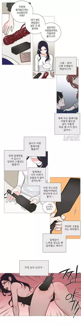 Sadistic Beauty Ch.0-25