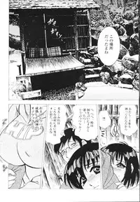 [Bijogi Junction] Rocket Oppai