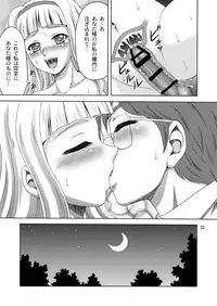 [YASRIN-DO (Yasu Rintarou)] Watashi no Anata-sama (THE iDOLM@STER) [Digital]