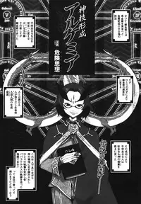 COMIC Unreal 2008-08 Vol.14