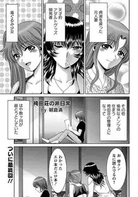 ANGEL Club 2012-03 [Digital] [Incomplete]