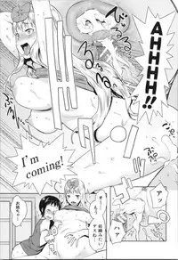 [Agata] Chou One x Pako³