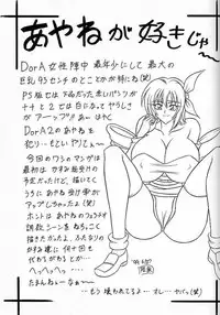 (C56) [Mutsuya (Mutsu Nagare)] Sugoi Ikioi V (Dead or Alive)