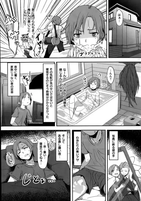 Otsukisama to Seinen