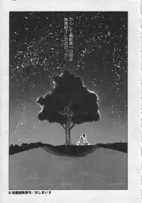 [Eiri Kiku] Rainy Season