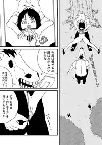 [173k] Kimi ni Sachi Are