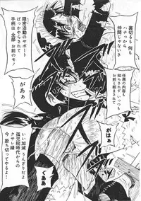 [Anthology] Ninmu Shippai Mission Vol. 1