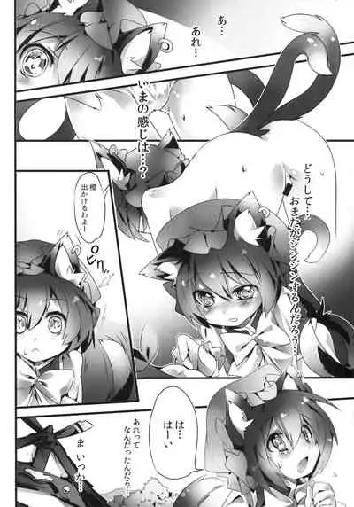[TranSpot (Nonoko)] Gensoukyou no Futanari-tachi Yon (Touhou Project) [2013-01-27]