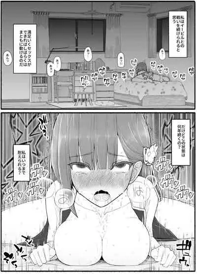 [EsuEsu] Mahou Shoujo VS Inma Seibutsu 15