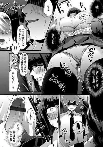 COMIC Grape Vol. 106