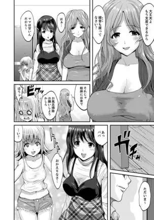 Classmate no Ikka Marugoto Choukyouchuu ~Renzoku Iki Doukyo~