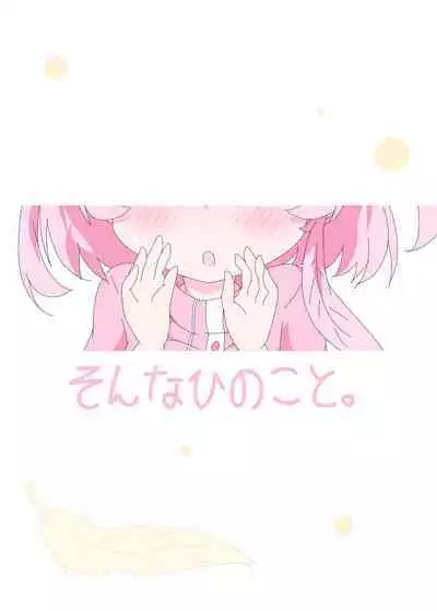 Sensei to Serina no Jikan desu.