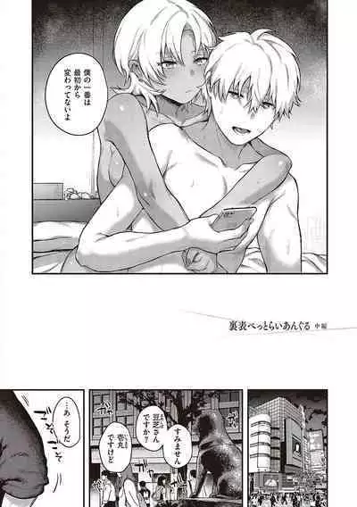 Kedamono Inmoralism - The Beastly Immoralism